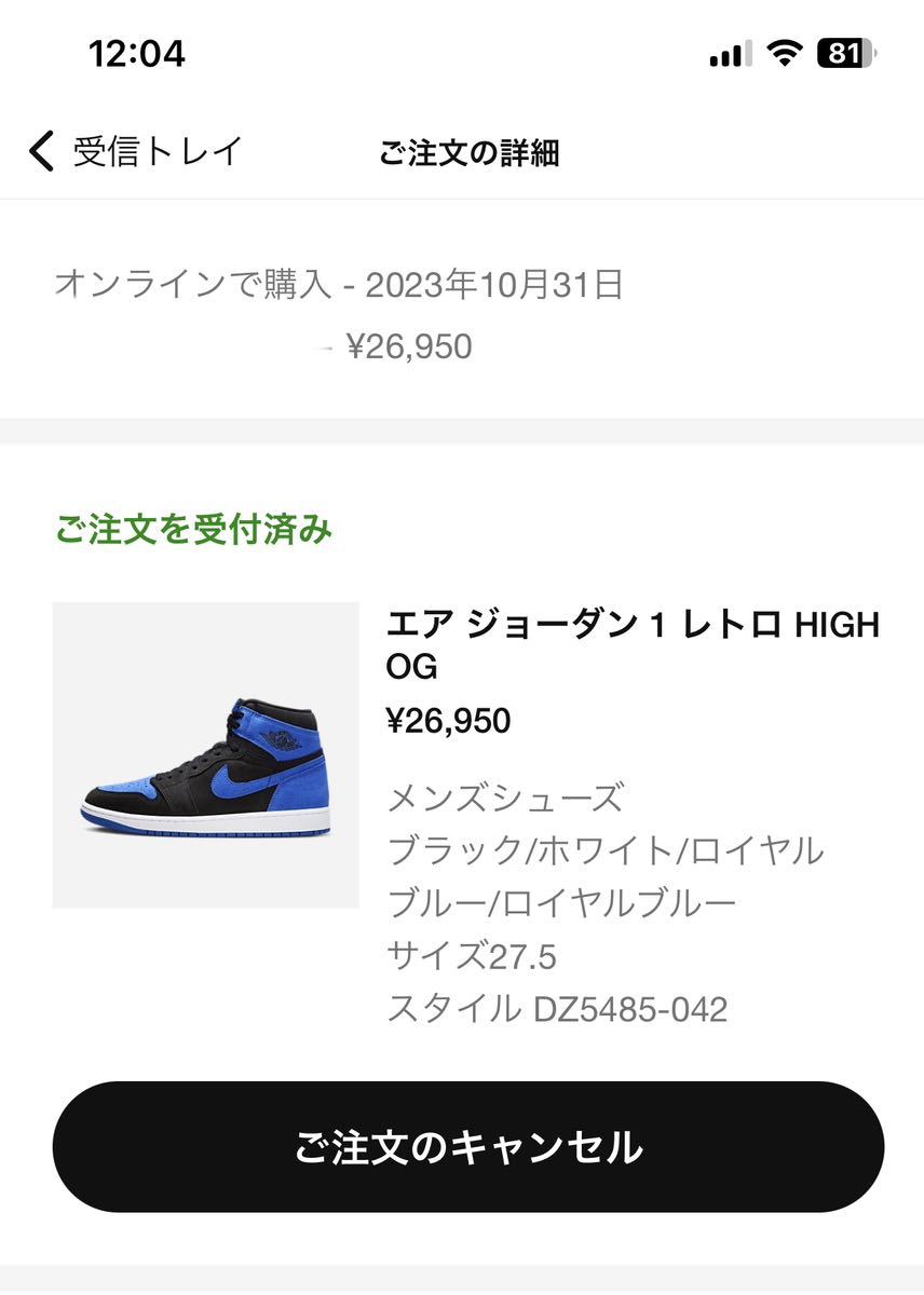 US9.5 27.5cm SNKRS NIKE AIR JORDAN 1 Retro high OG Royal reimagined 限定　ナイキ ジョーダン　ナイキエアジョーダン1 定価_画像2