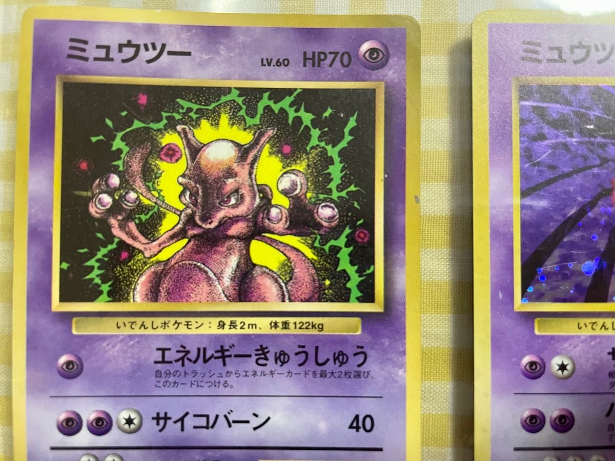 中古 旧裏 ポケモンカード トレーディングカード ミュウツー 中古 旧裏 ポケモンカード トレーディングカード ミュウツー