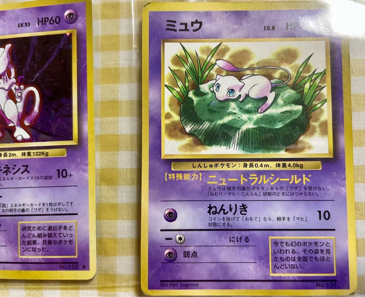 中古 旧裏 ポケモンカード トレーディングカード ミュウツー 中古 旧裏 ポケモンカード トレーディングカード ミュウツー