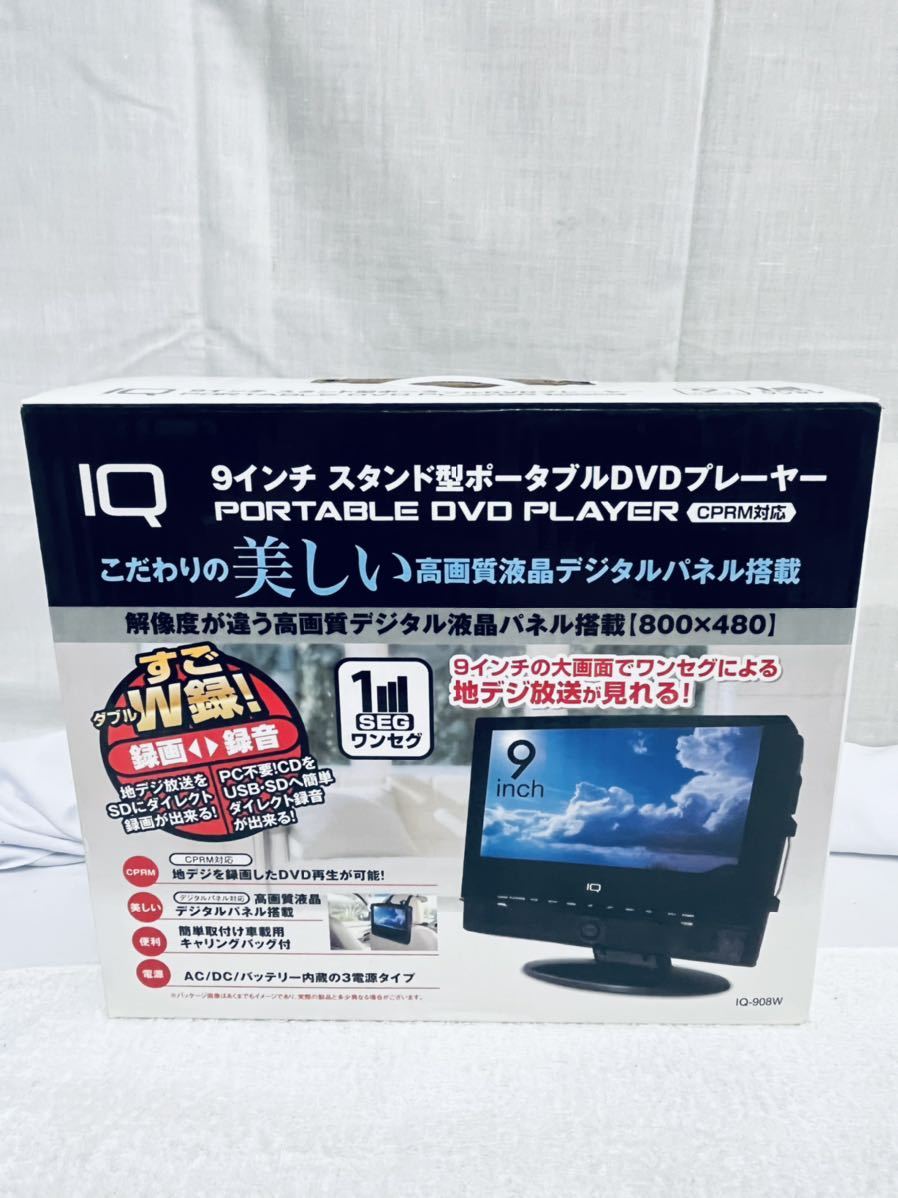 WG-045／IQ 9インチ スタンド型 ポータブルDVDプレーヤー☆★_画像8