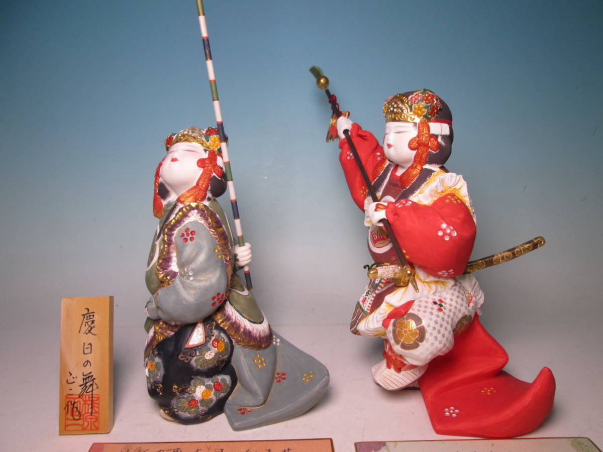 Bibian 比比昂- ☆ 博多人形師伝統工芸士梶原正二作品『慶日の舞 Bibian 比比昂- ☆ 博多人形師伝統工芸士梶原正二作品『慶日の舞