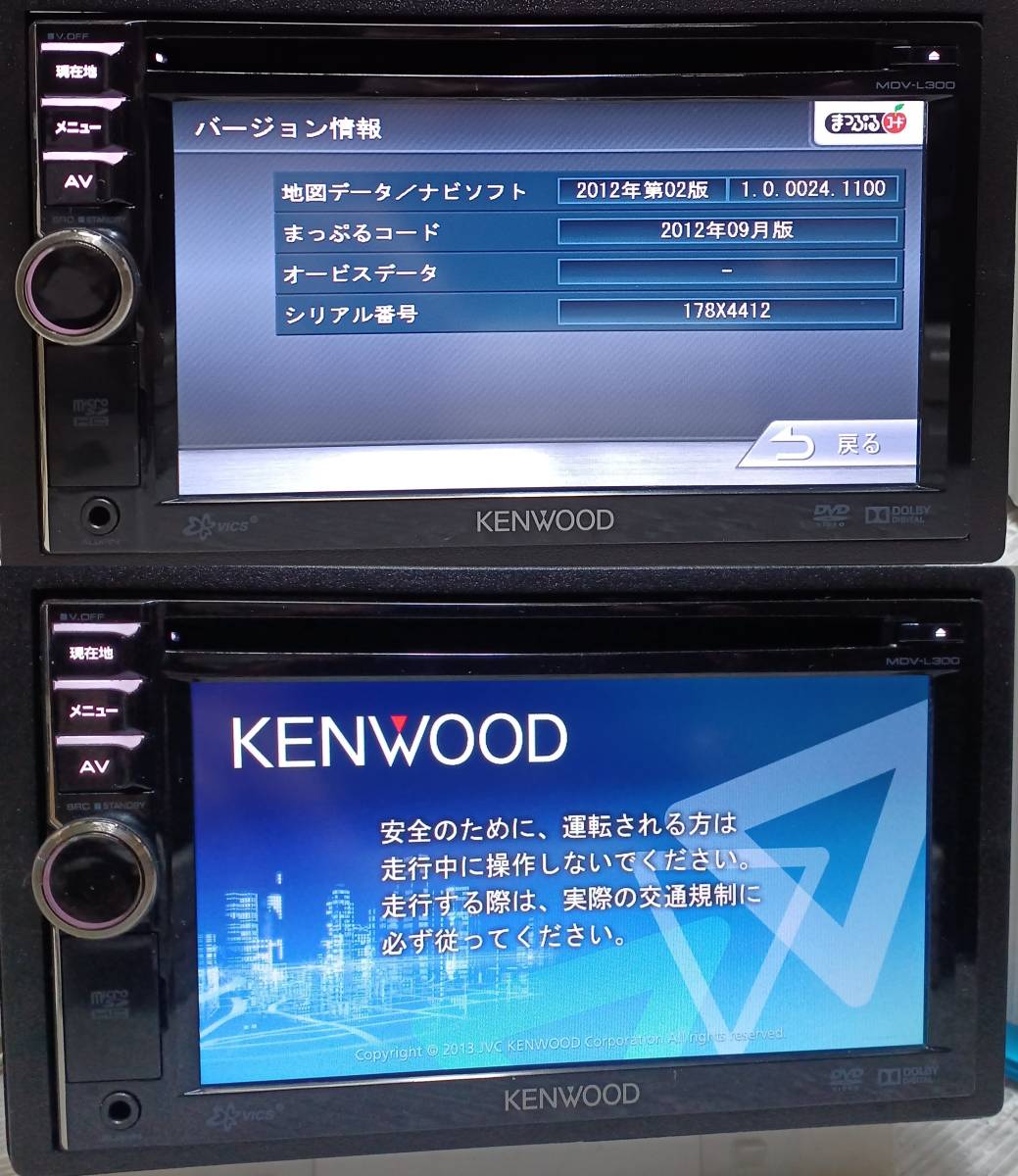 KENWOOD MDV-L300 メモリーナビ 2012年第02版 CD CD録音 DVD ワンセグ テレビ TV USB ケンウッド_画像8