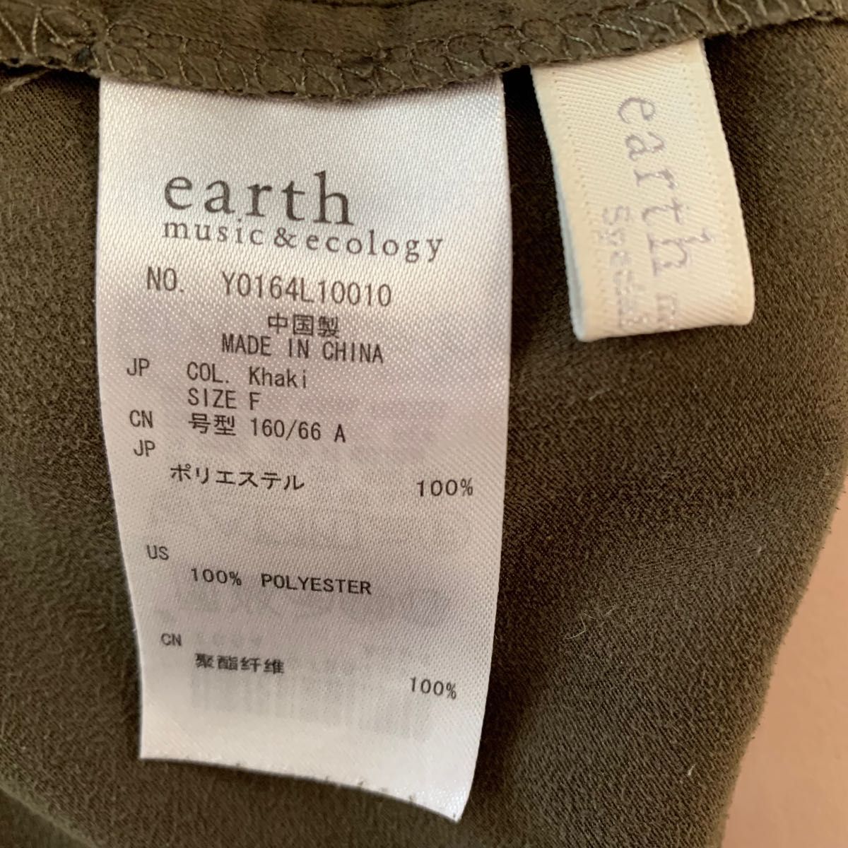 earthのギャザースカート