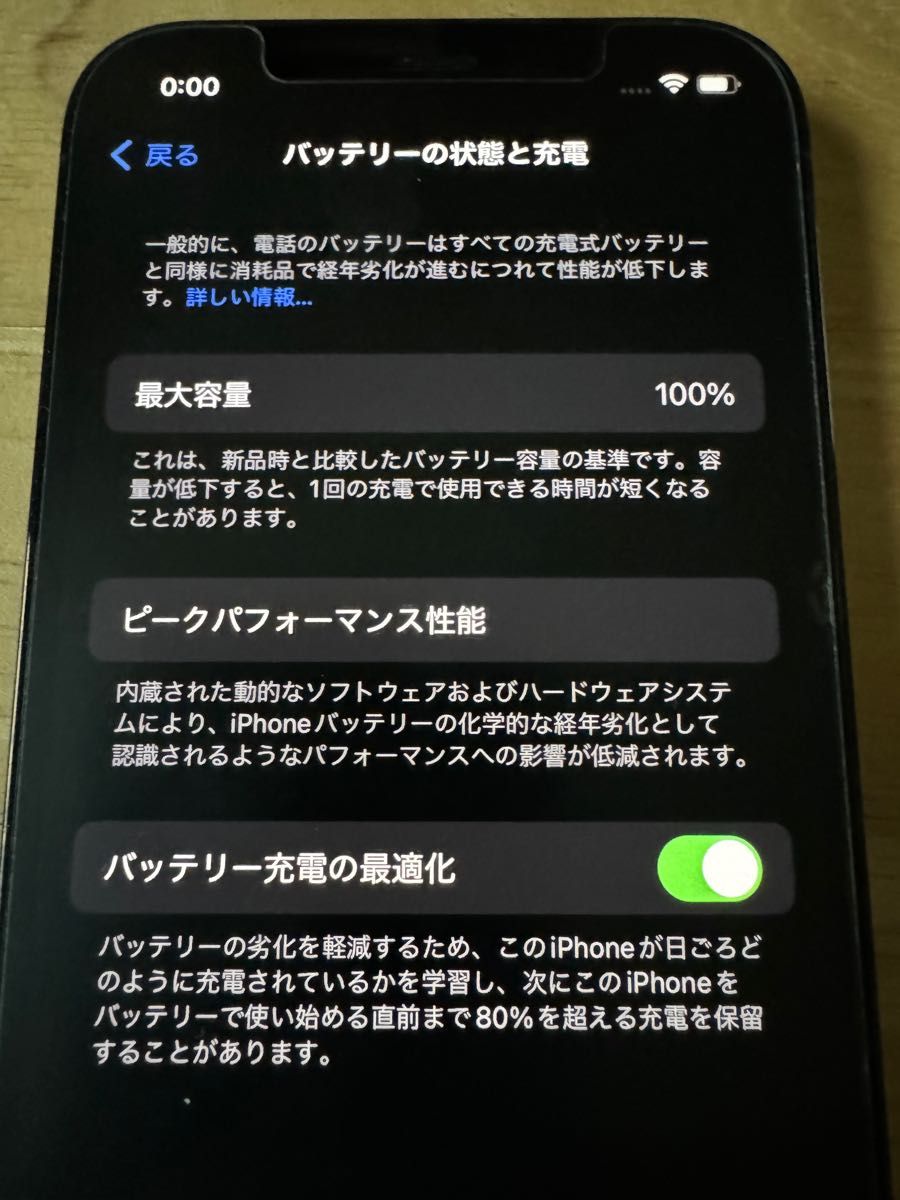 【美品】 【バッテリー100%】 iPhone12 Pro 128GB パシフィックブルー SIMフリー
