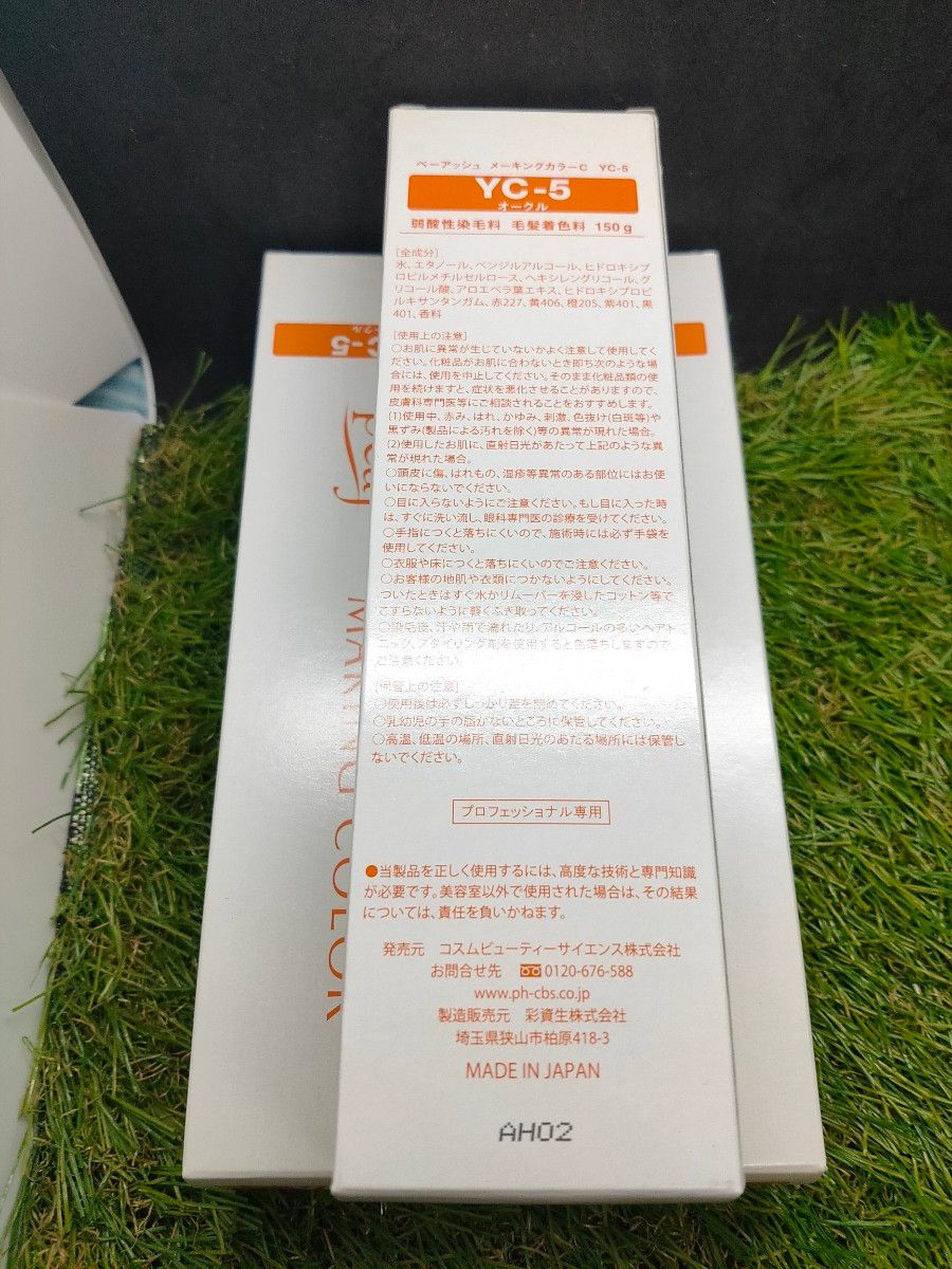 3個セット】ペーアッシュ 弱酸性 メーキングカラーYC-5 オークル 3個セット】ペーアッシュ 弱酸性 メーキングカラーYC-5 オークル