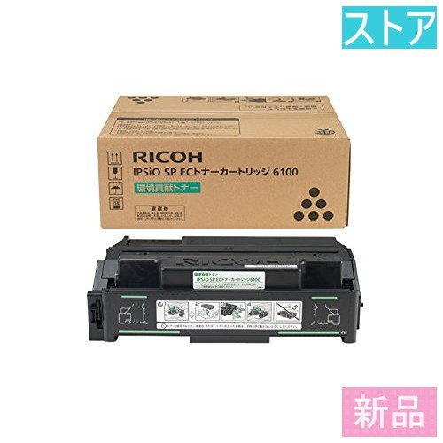 RICOH IPSIO SPトナーカートリッジ6100-