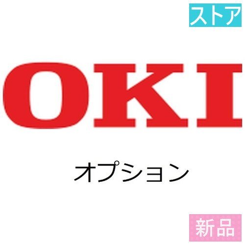 新品・ストア★メンテナンスユニット OKI BLT-C3D 新品・未使用