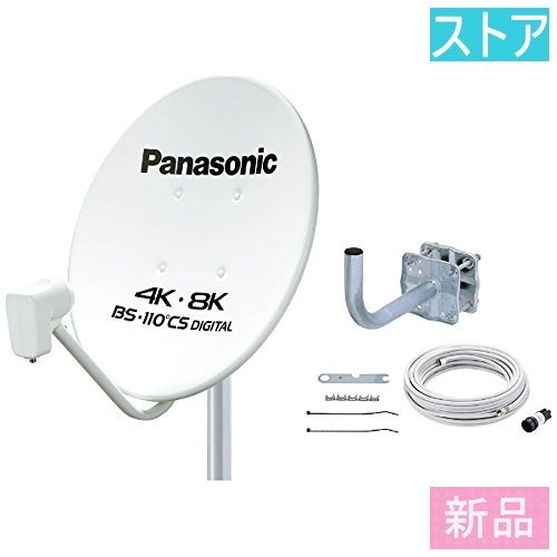 売れ筋新商品 新品・ストア☆BS・CSアンテナ パナソニック 新品・未