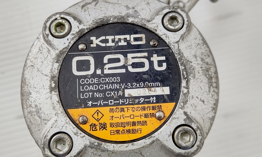 山口)KITO 0.25t チェーンブロック CX003 中古 ▲C231029N02 KK29C_画像3