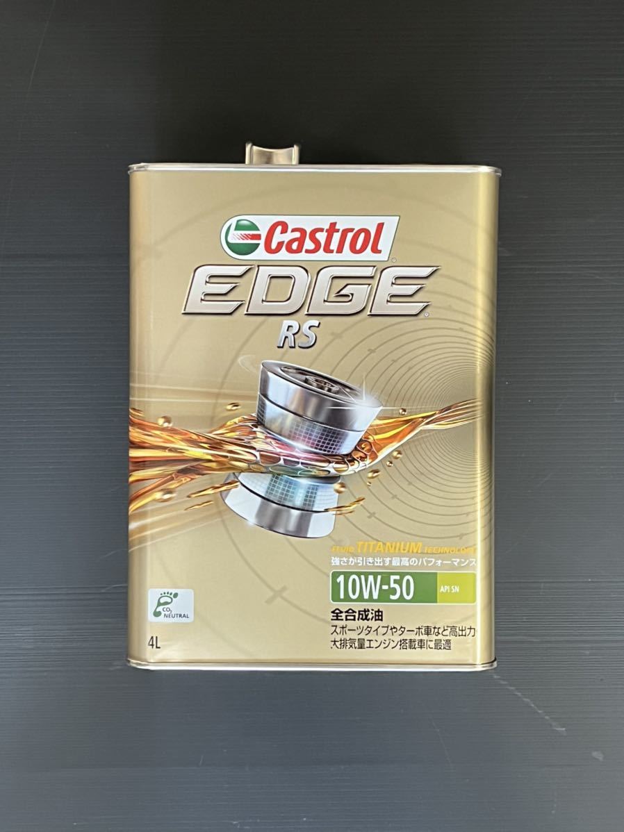 カストロール エッジ RS 10ｗ50 4L/1缶 Castrol EDGE 全合成 ターボ チタニウム チタン_画像1