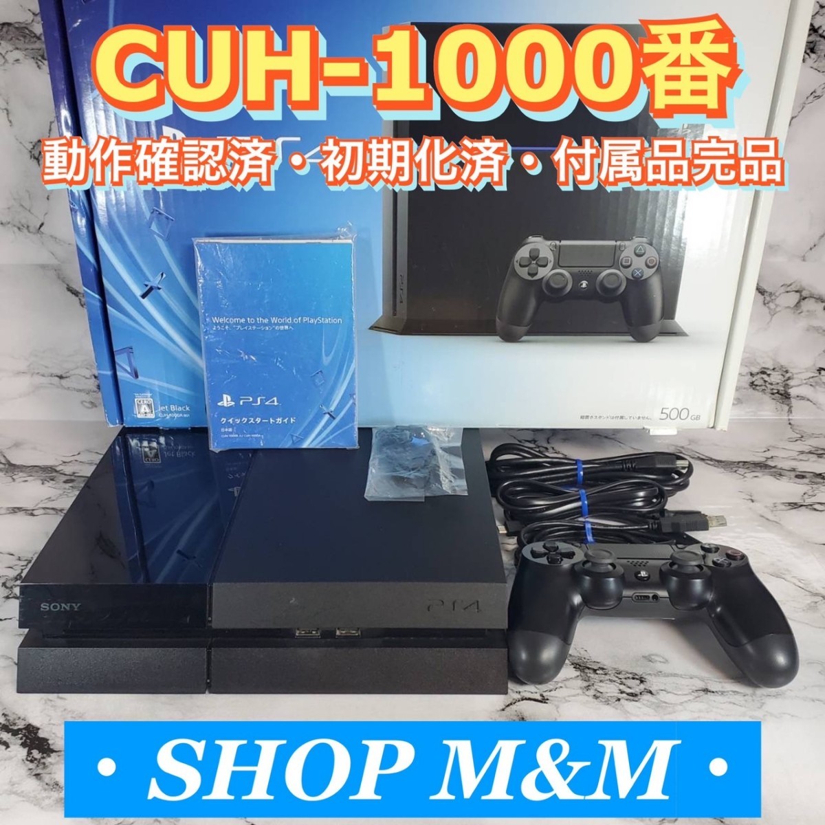 インボイス対応 CUH-1000 動作確認済み PS4 本体 ブラック 封印シール