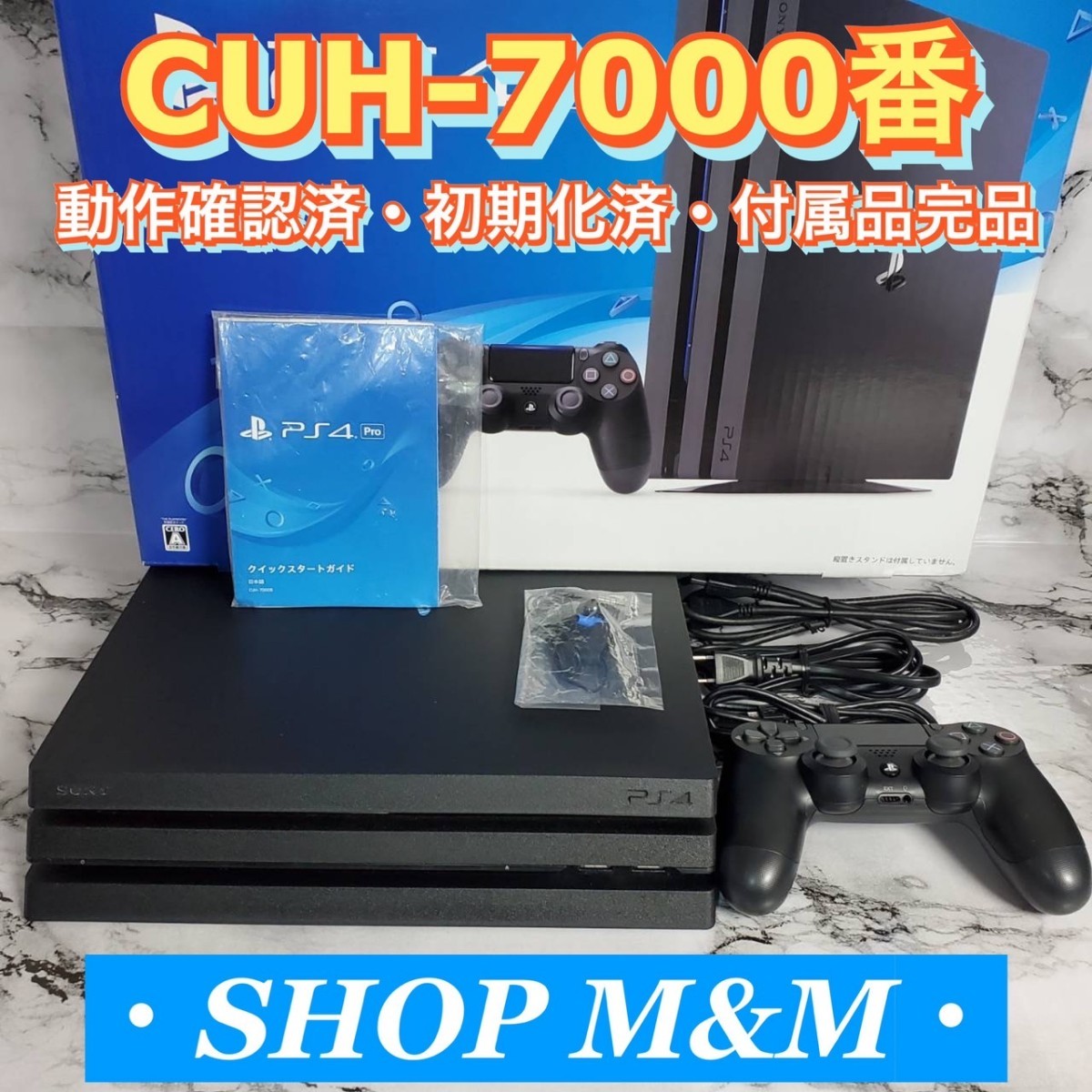 ベビーグッズも大集合 PS4 動作確認済み pro CUH-7000 インボイス対応