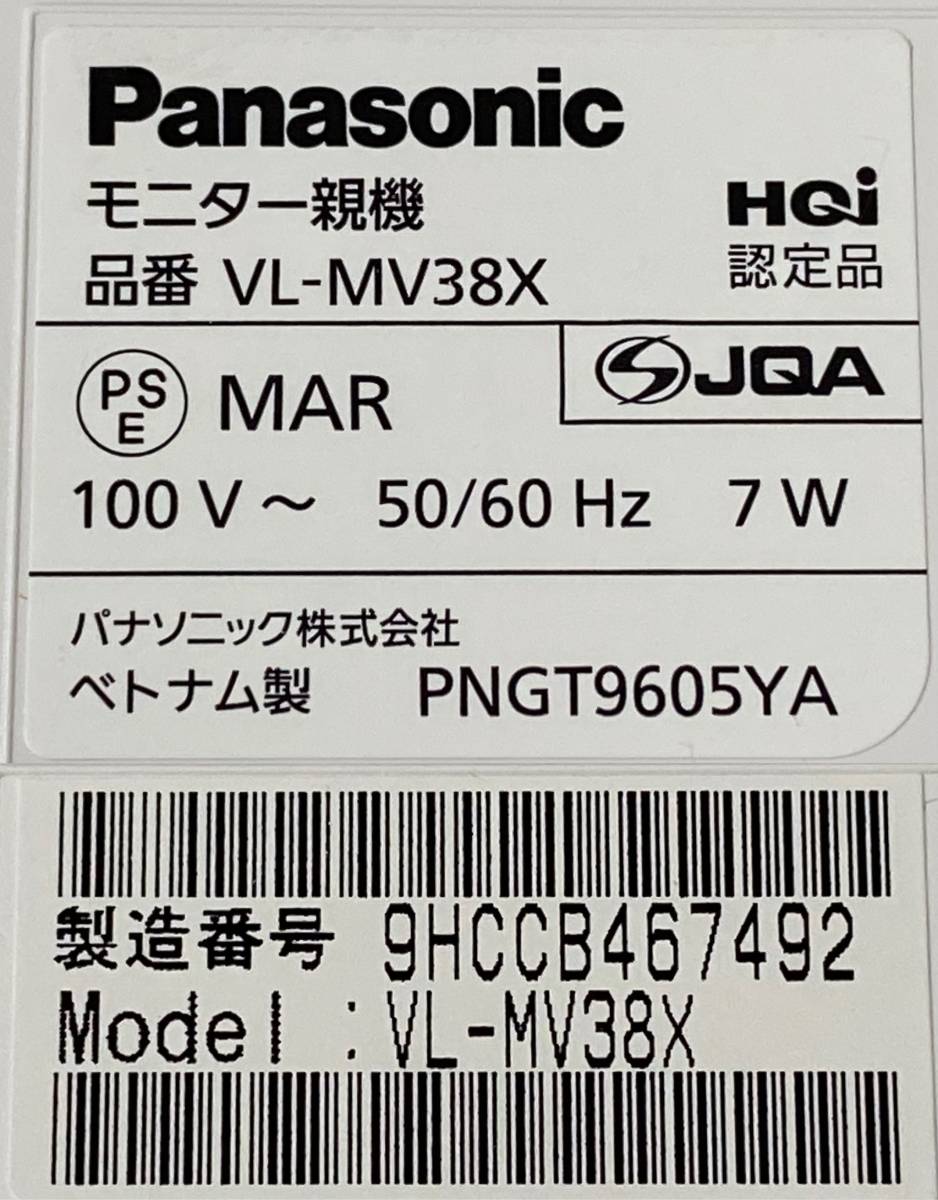 ◆【動作確認済】Panasonic パナソニック ドアホン インターホン 親機のみ VL-MV38X ◆_画像6