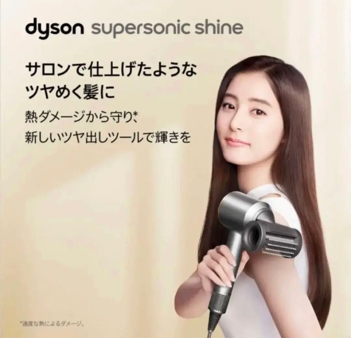 新品未開封】Dyson Supersonic Shine 25周年日本限定色｜Yahoo!フリマ