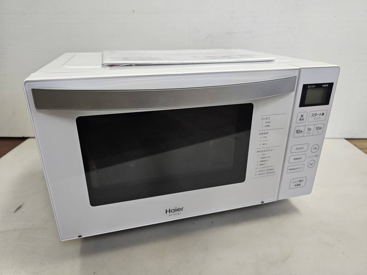 ☆決算特価商品☆ ハイアール 仙台市~美品!2022年製品 Haier お