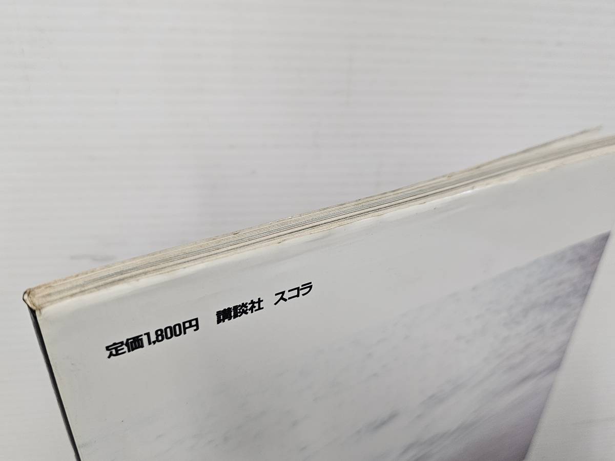 仙台市若林区若林~当時物レアアイテム お宝/昭和58年第1刷 仙台市若林区若林~当時物レアアイテム お宝/昭和58年第1刷