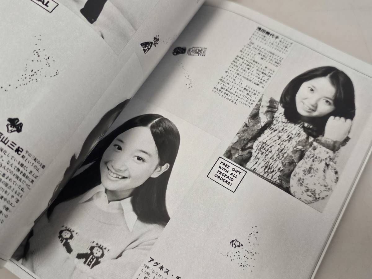仙台市若林区若林~当時物レアアイテム/1982年発行 GUY'S ザ・プロマイド 貴主に会いたい!麻丘めぐみ 内藤洋子 中山千夏 美空ひばり 他 - 複数被写体 仙台市若林区若林~当時物レアアイテム/1982年発行 GUY'S ザ・プロマイド 貴主に会いたい!麻丘めぐみ 内藤洋子 中山千夏 美空ひばり 他 - 複数被写体