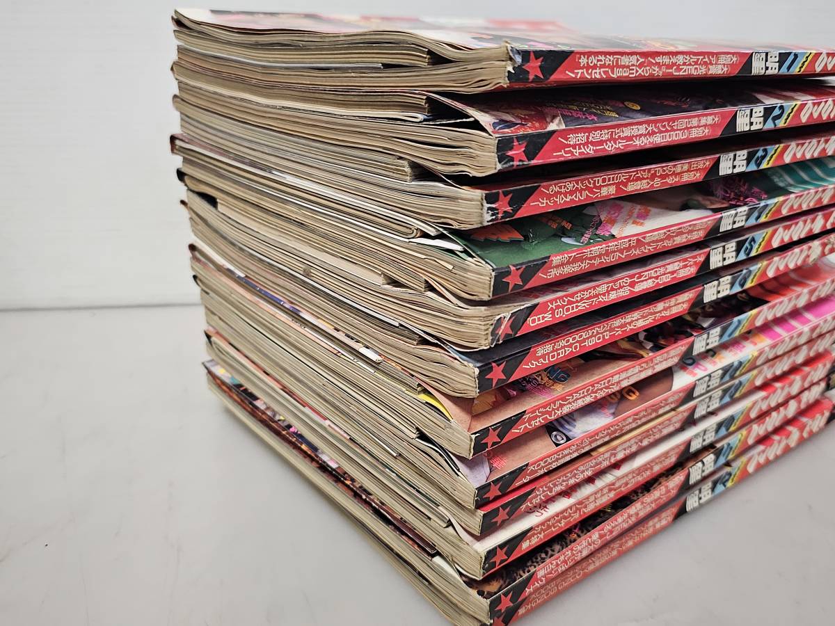 仙台市若林区若林~昭和の当時物レアアイテム/1989年1月号~ 仙台市若林区若林~昭和の当時物レアアイテム/1989年1月号~