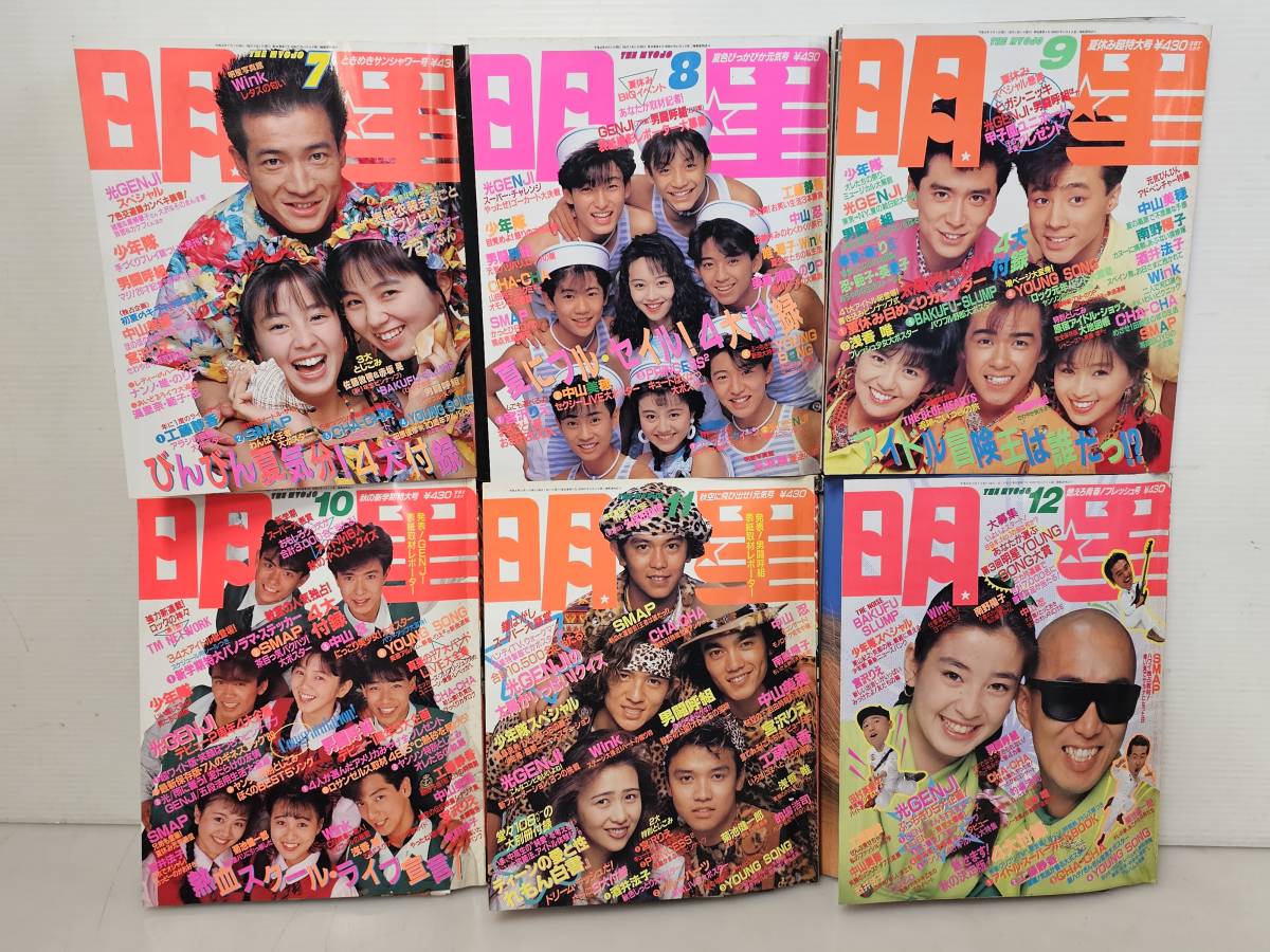 仙台市若林区若林~昭和の当時物レアアイテム/1989年1月号~ 仙台市若林区若林~昭和の当時物レアアイテム/1989年1月号~