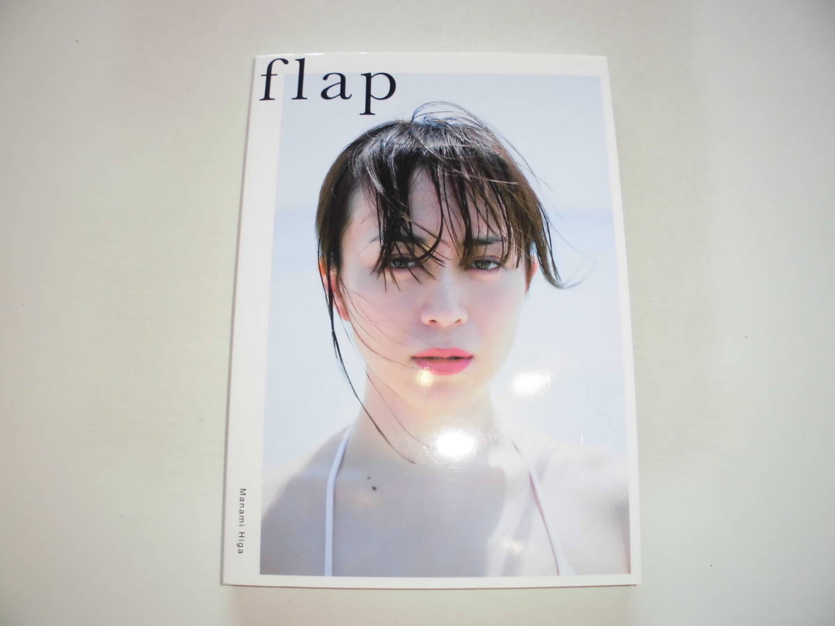 比嘉愛未 写真集 『flap』 送料185円_画像5