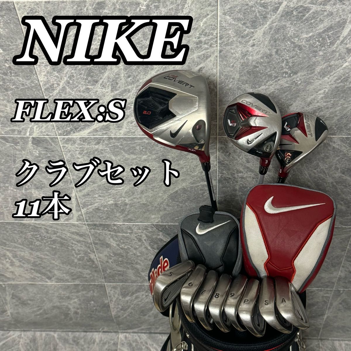 ナイキ ゴルフクラブセット 11本 S 初心者 メンズ VRS COVERT-