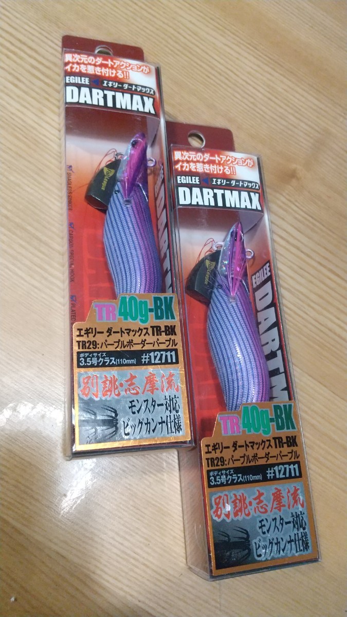 新品登場 エギリー ダートマックスTR40g-BK ティップラン アオリイカ