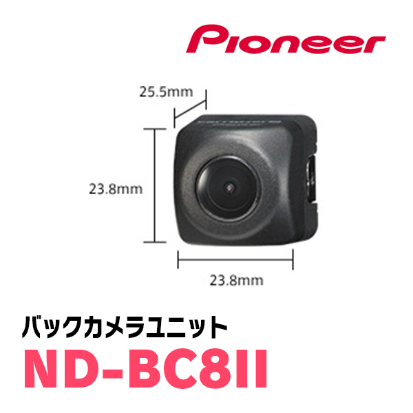 パイオニア / ND-BC8II　バックカメラユニット　Carrozzeria正規品販売店_画像2