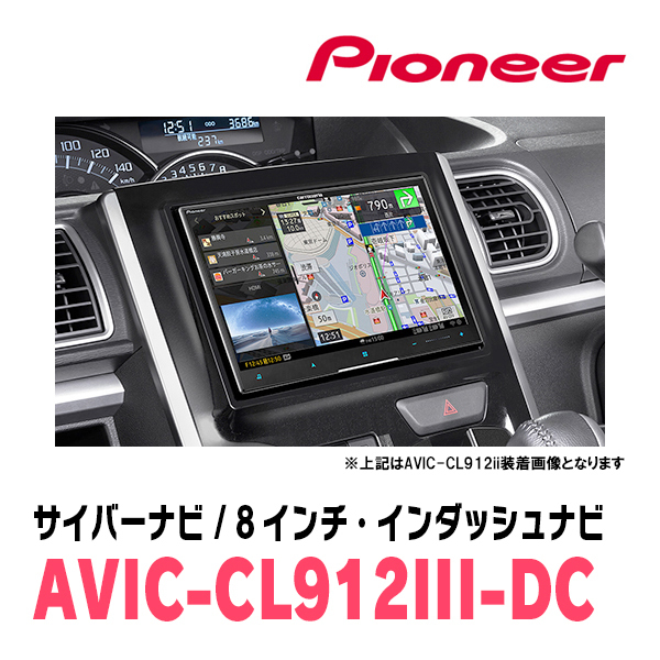 タント/カスタム(LA600S・H27/5～R1/7)専用セット　AVIC-CL912III-DC+KLS-D801D+KJ-D801AP　サイバーナビ　パイオニア正規品販売店_画像2