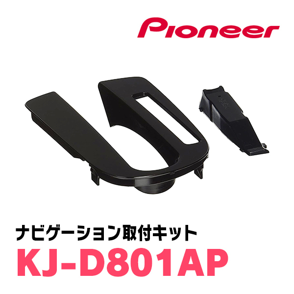 タント/カスタム(LA600S・H27/5～R1/7)専用セット　AVIC-CL912III-DC+KLS-D801D+KJ-D801AP　サイバーナビ　パイオニア正規品販売店_画像5