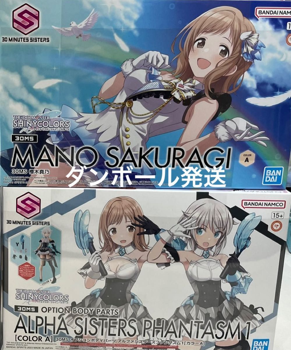 新品　「アイドルマスター シャイニーカラーズ」×「30MS」 30ms シャニマス　セット売り