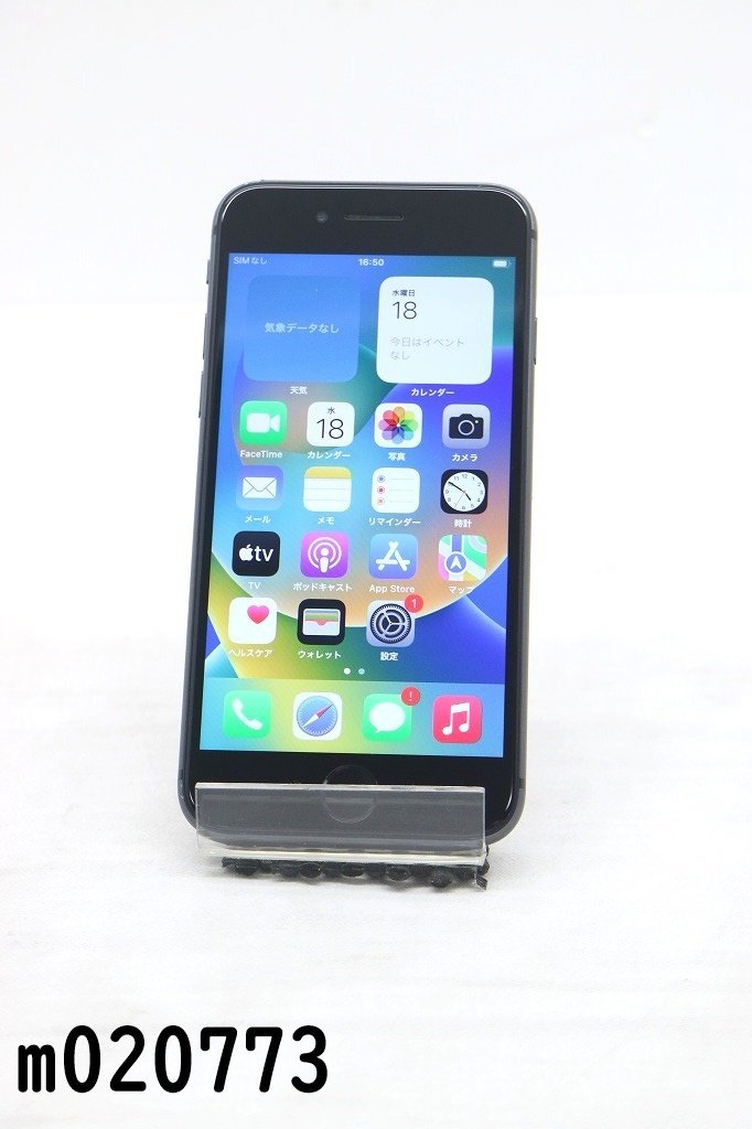 白ロム SIMフリー au SIMロック解除済 Apple iPhone8 64GB iOS16.6 Space Gray MQ782J/A 初期化済 【m020773】