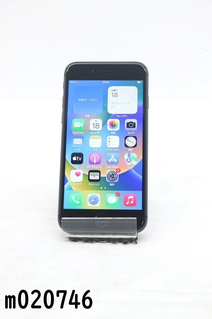 白ロム SIMフリー au SIMロック解除済 Apple iPhone8 64GB iOS16.5.1 Space Gray MQ782J/A 初期化済 【m020746】