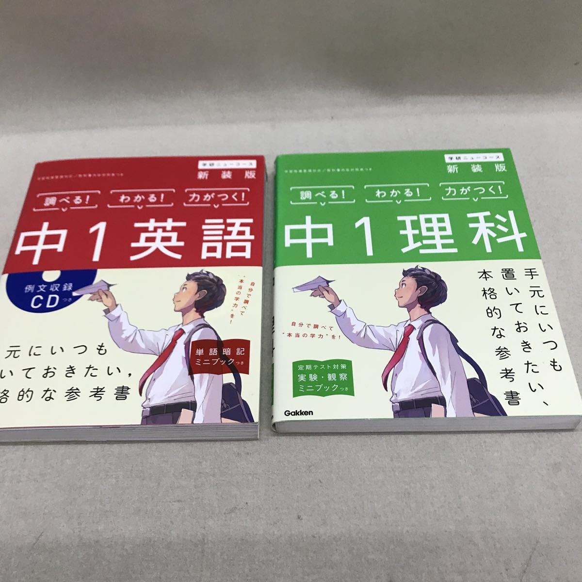 【3S05-191】送料無料 学研ニューコース 中学 7冊セット 英語 理科 公民_画像2