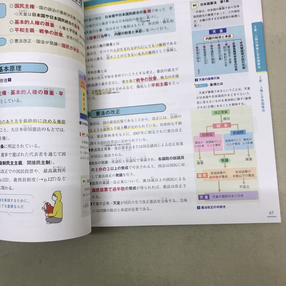 【3S05-191】送料無料 学研ニューコース 中学 7冊セット 英語 理科 公民_画像9