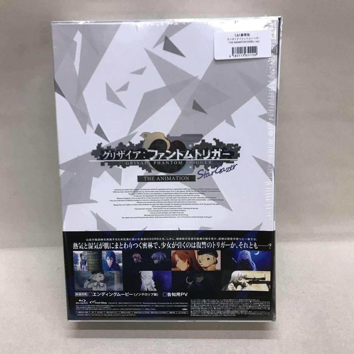 2022新作モデル グリザイア:ファントムトリガー Blu-ray 未開封品