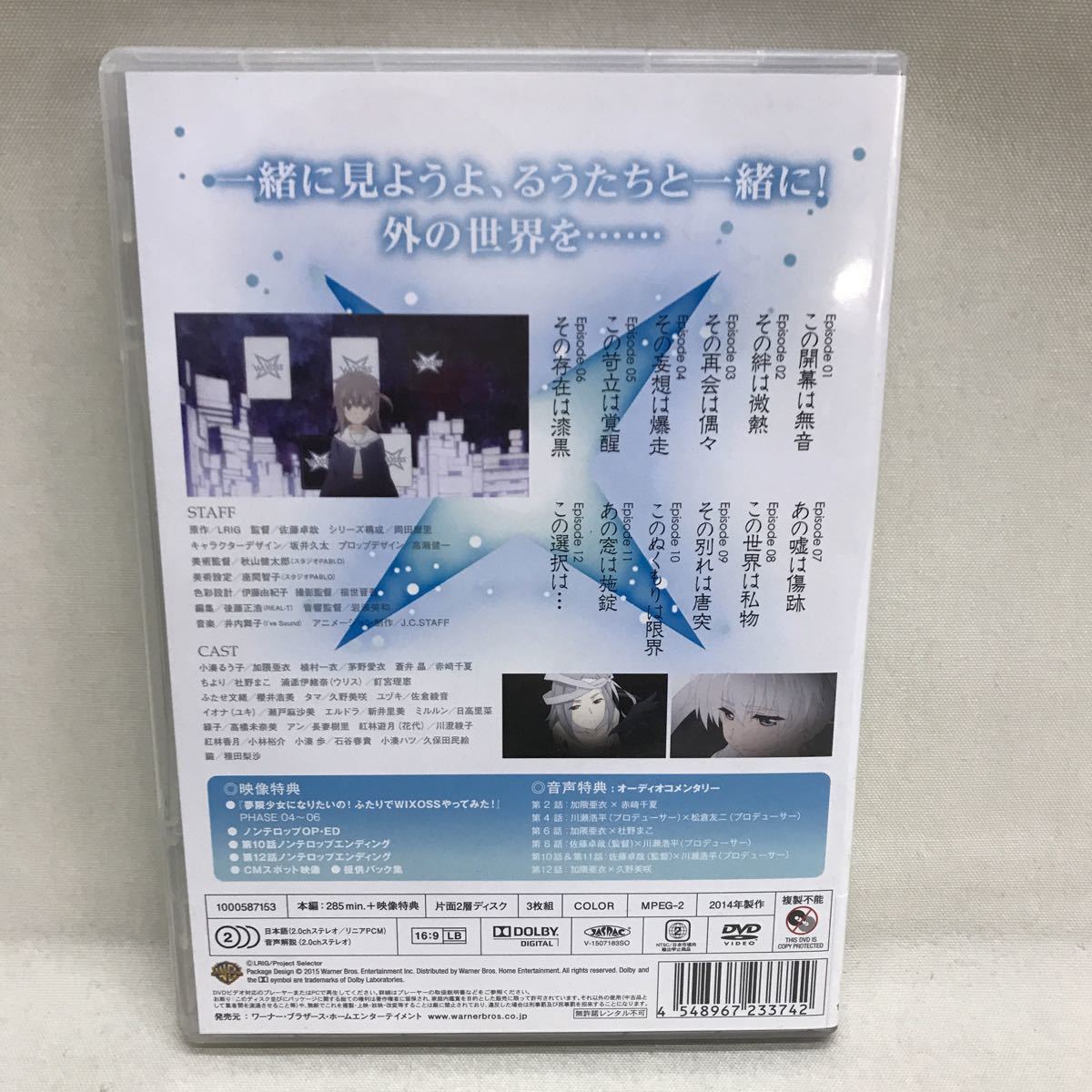 【3S33-027】送料無料 selector infected/spread WIXOSS DVD-BOX 2巻セット カード無し_画像3