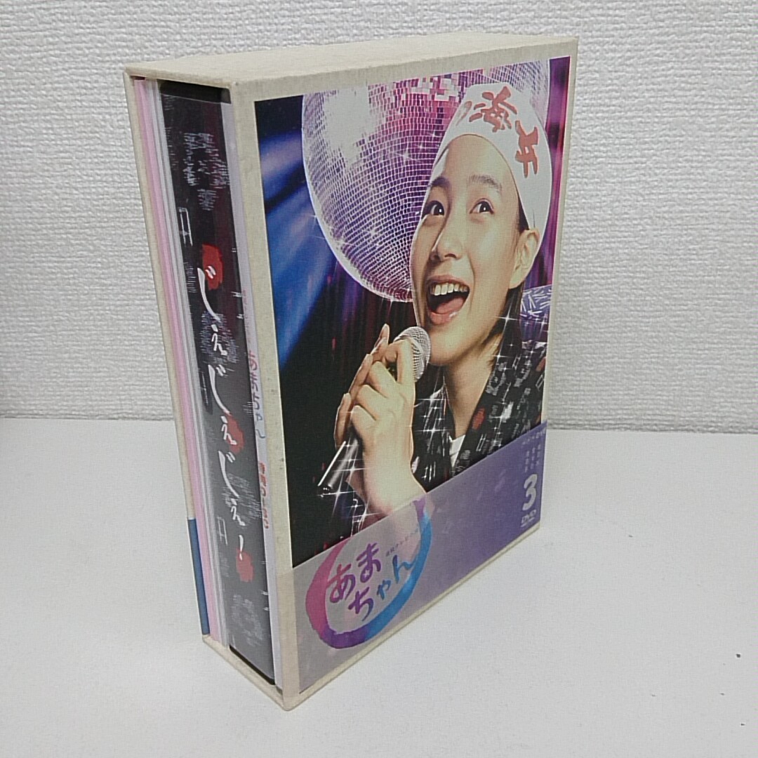 DVDセット】あまちゃん 完全版 DVD-BOX1・2・3-