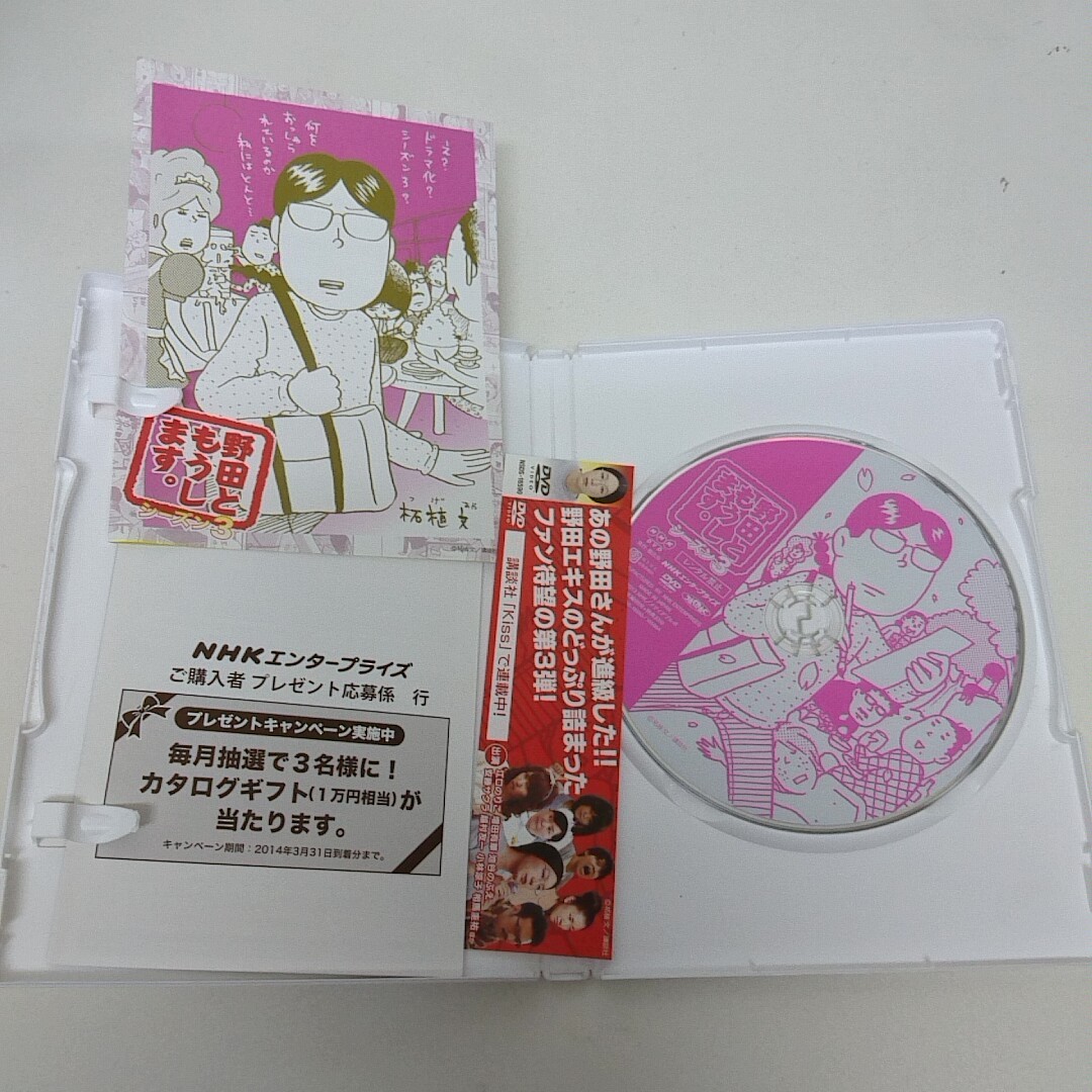 DVD 野田ともうします。シーズン3 A190_画像4