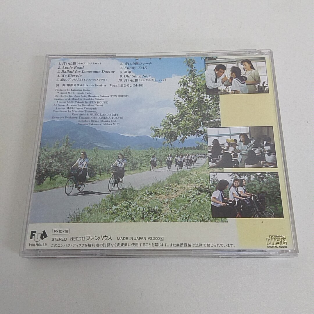 CD レンタル落ち 青い山脈88 オリジナルサウンドトラック A190の画像2