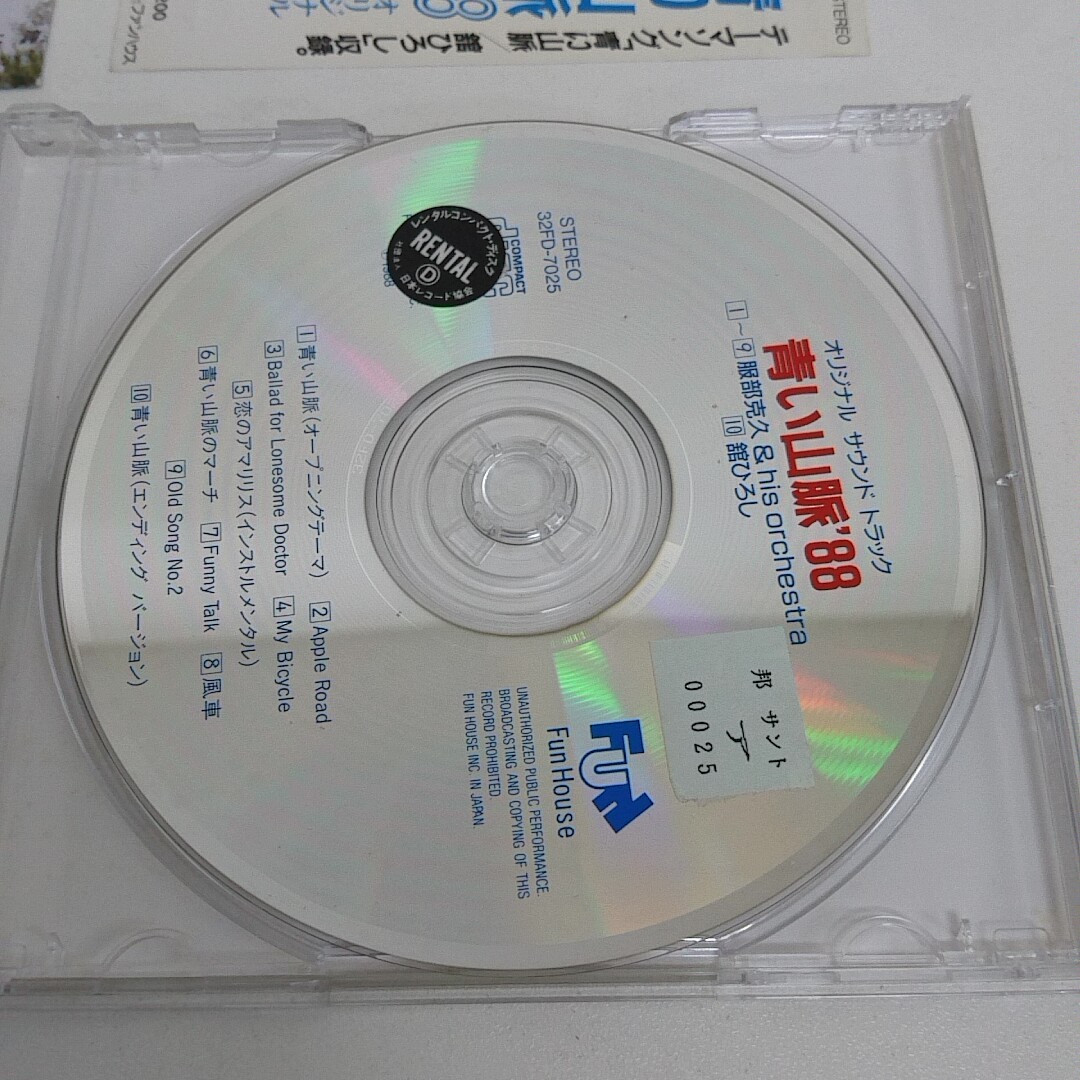 CD レンタル落ち 青い山脈88 オリジナルサウンドトラック A190の画像5