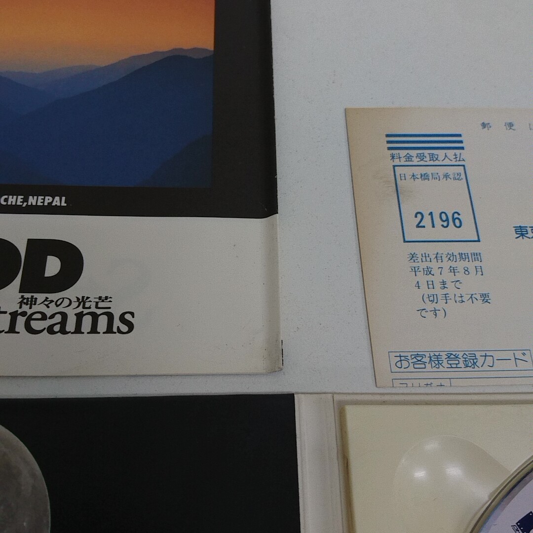 フォトCD 神々の光芒 尾形正茂 GOD STREAMS_画像6