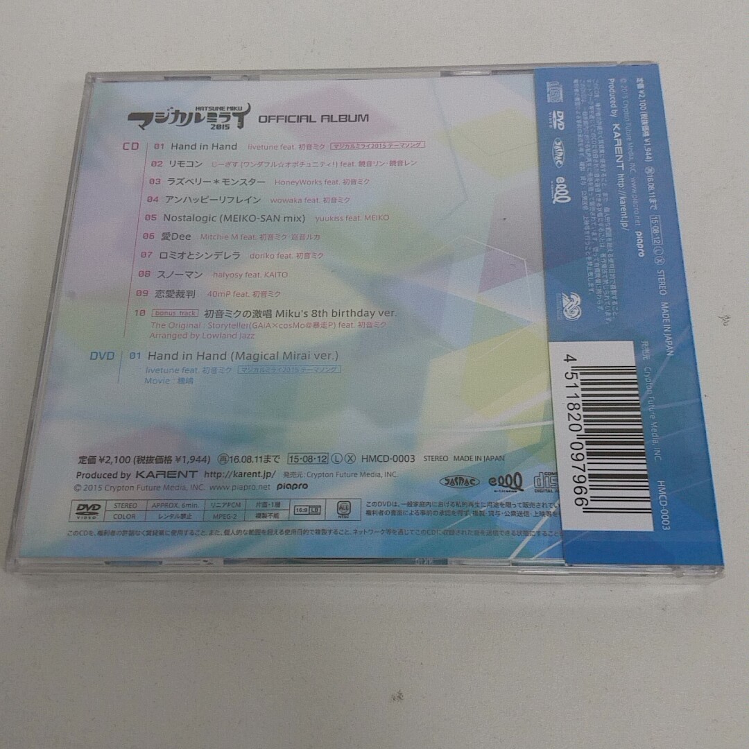 未開封 CD 初音ミク マジカルミライ2015 OFFICIAL ALBUM CD+DVD A370_画像2