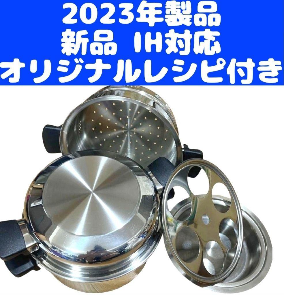 2023年製品 Amway アムウェイ 6Lシチューパンセット-