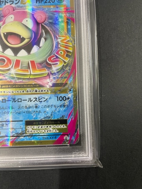 PSA10 M ヤドラン EX 2016年 ポケモンカード ポケカ PROMO 貴重 美品