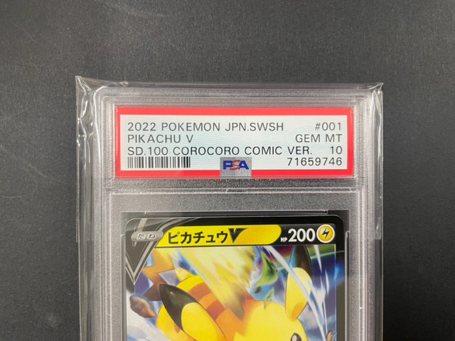 PSA10 ピカチュウ イーブイ 2022年 ポケモンカード ポケカ 貴重 美品