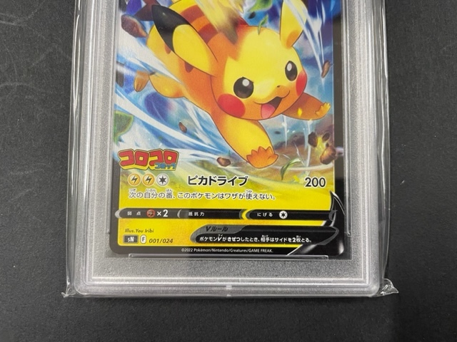 PSA10 ピカチュウ イーブイ 2022年 ポケモンカード ポケカ 貴重 美品
