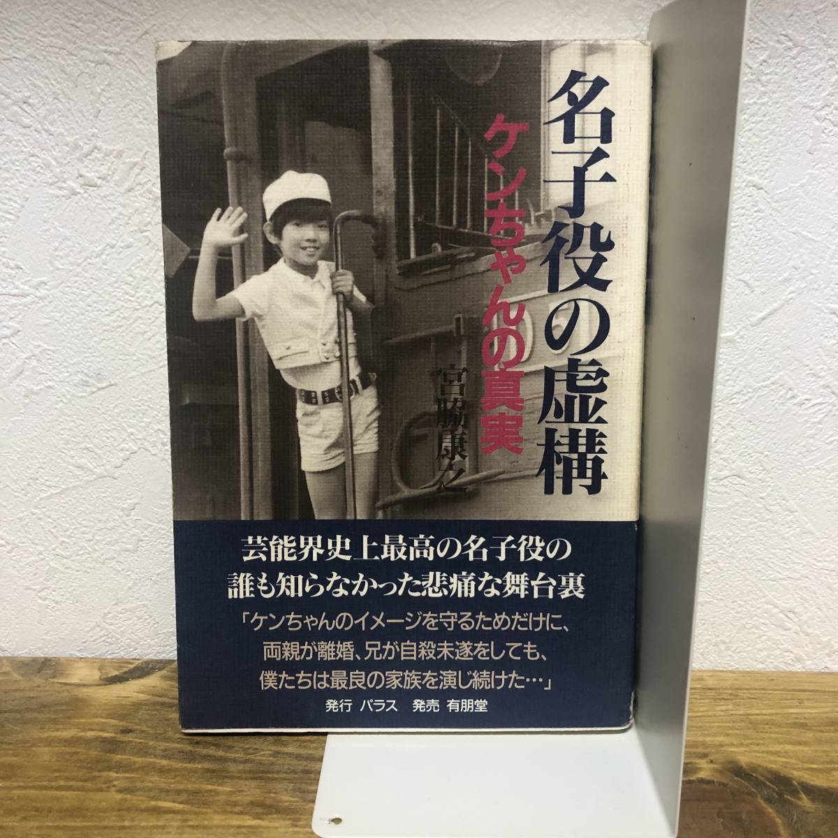 鹿島鉄道時刻表 昭和61年11月1日改正 全駅掲載/私鉄廃線/廃駅 鹿島鉄道時刻表 昭和61年11月1日改正 全駅掲載/私鉄廃線/廃駅