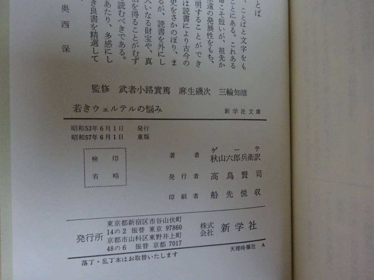 EうD☆　【こころの名作図書館】新学社　全42巻セット　坊ちゃん / シャーロック・ホウムズの冒険 / あしながおじさん　など_画像6