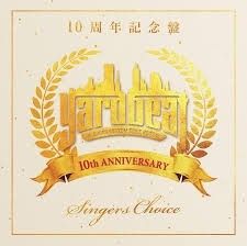 【新品】YARD BEAT 10周年記念ベスト盤 SINGERS CHOICE