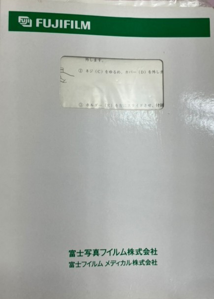 富士フィルム　ドライケム3500i　動物病院検査用_画像7